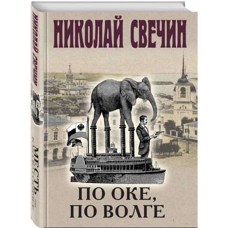 Книга Эксмо Месть - блюдо горячее