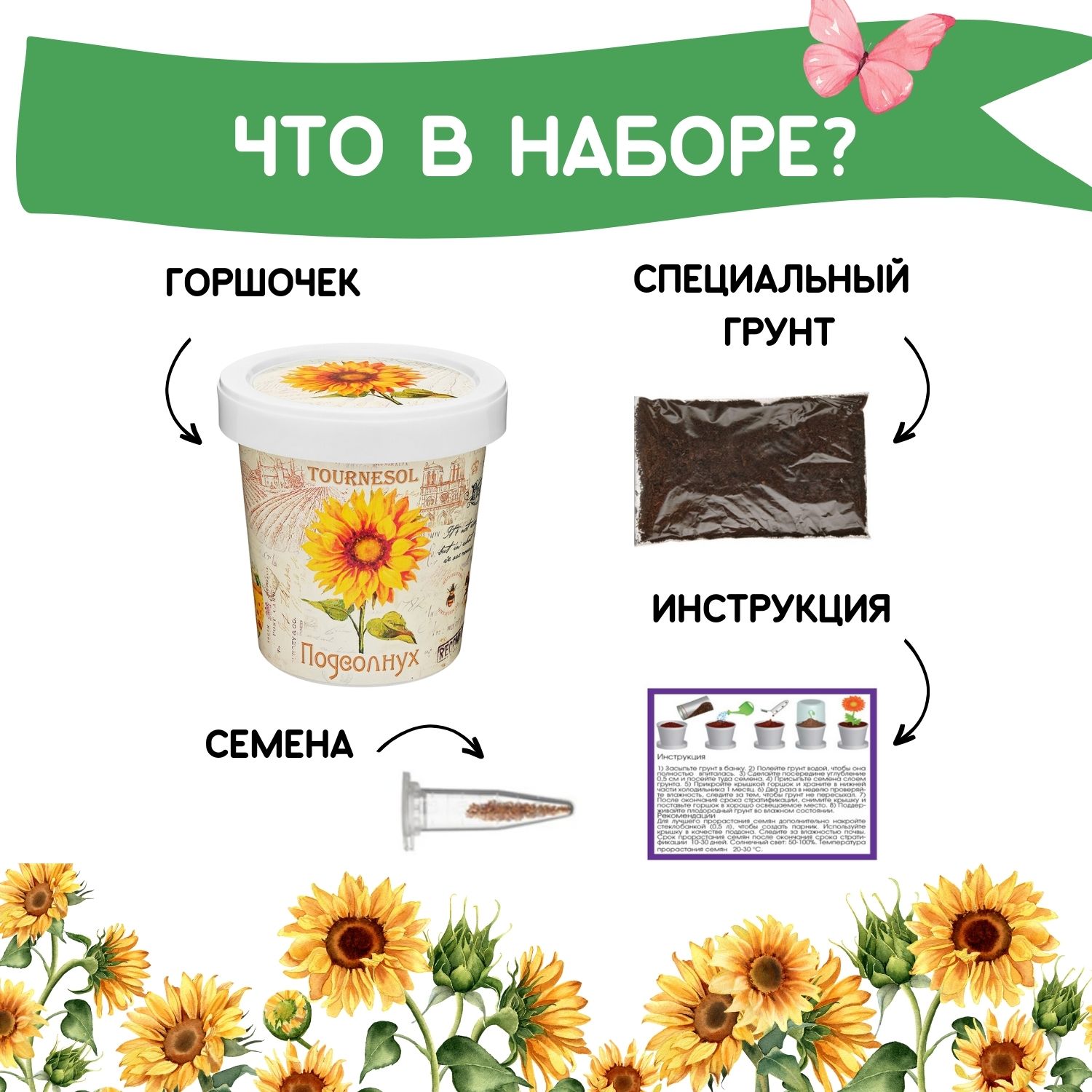 Набор для выращивания растений Rostok Visa Вырасти сам цветок Подсолнечник в подарочном горшке - фото 3