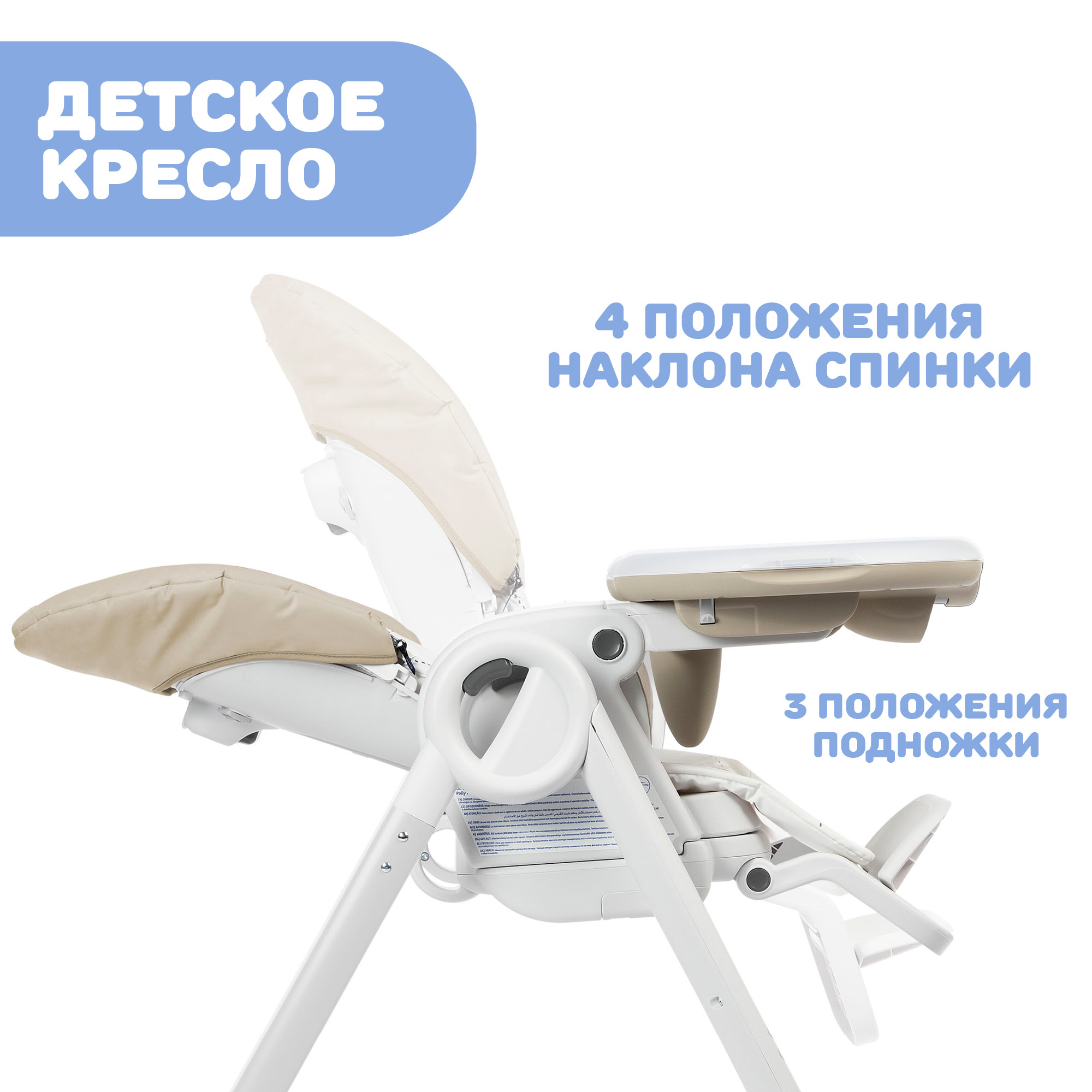 Стульчик для кормления Chicco Polly Progres5 Clouds - фото 3