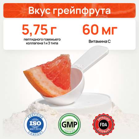 Коллаген KOFER порошок с витамином С со вкусом Грейпфут 210г