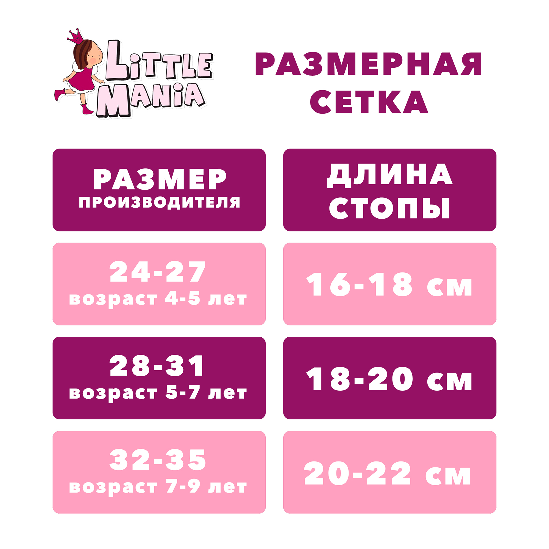 Носки 3 пары Little Mania ZW-А166-3MIX-1 - фото 17