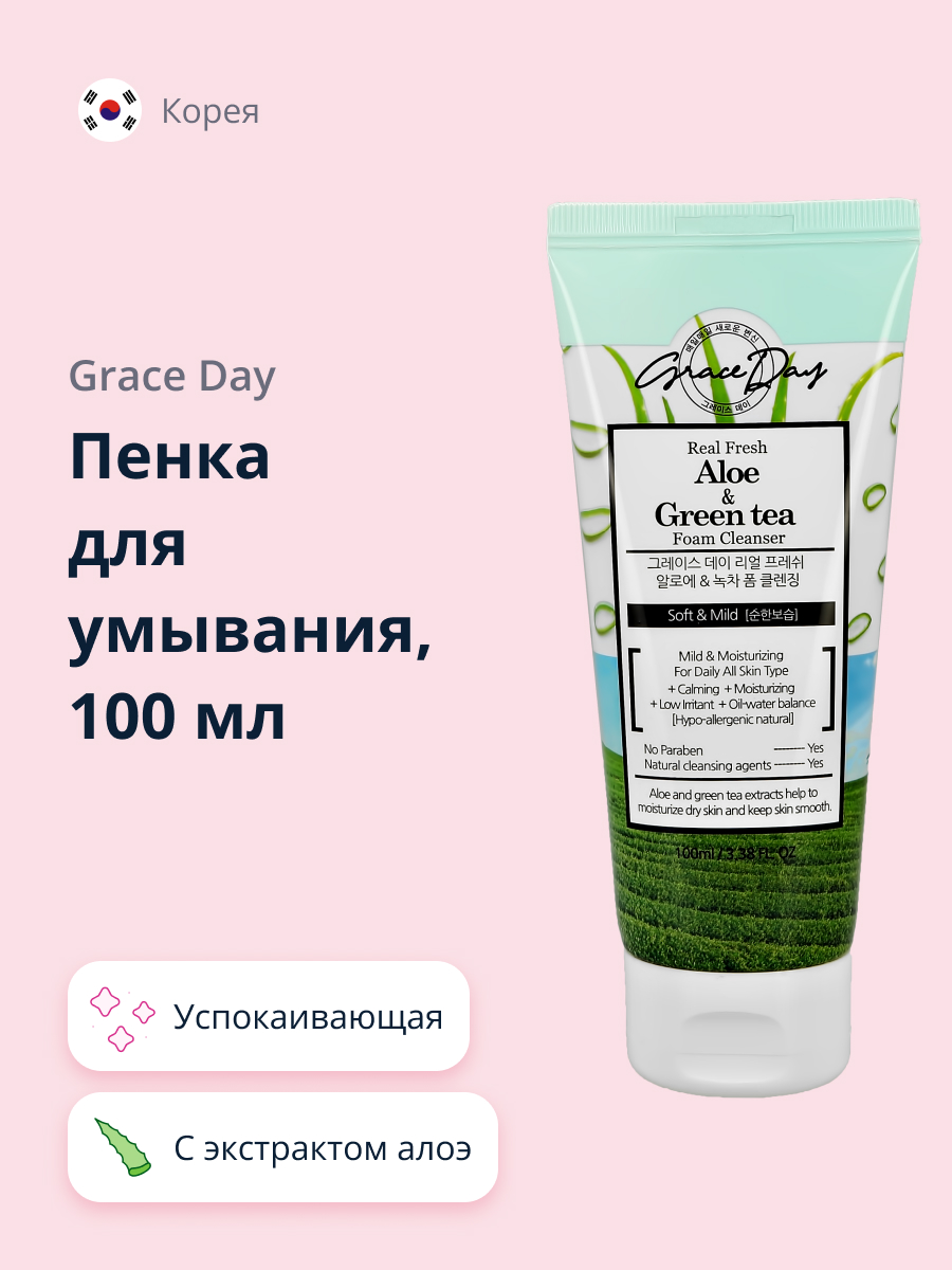 Пенка для умывания Grace day с экстрактом алоэ вера и зеленого чая 100 мл - фото 1