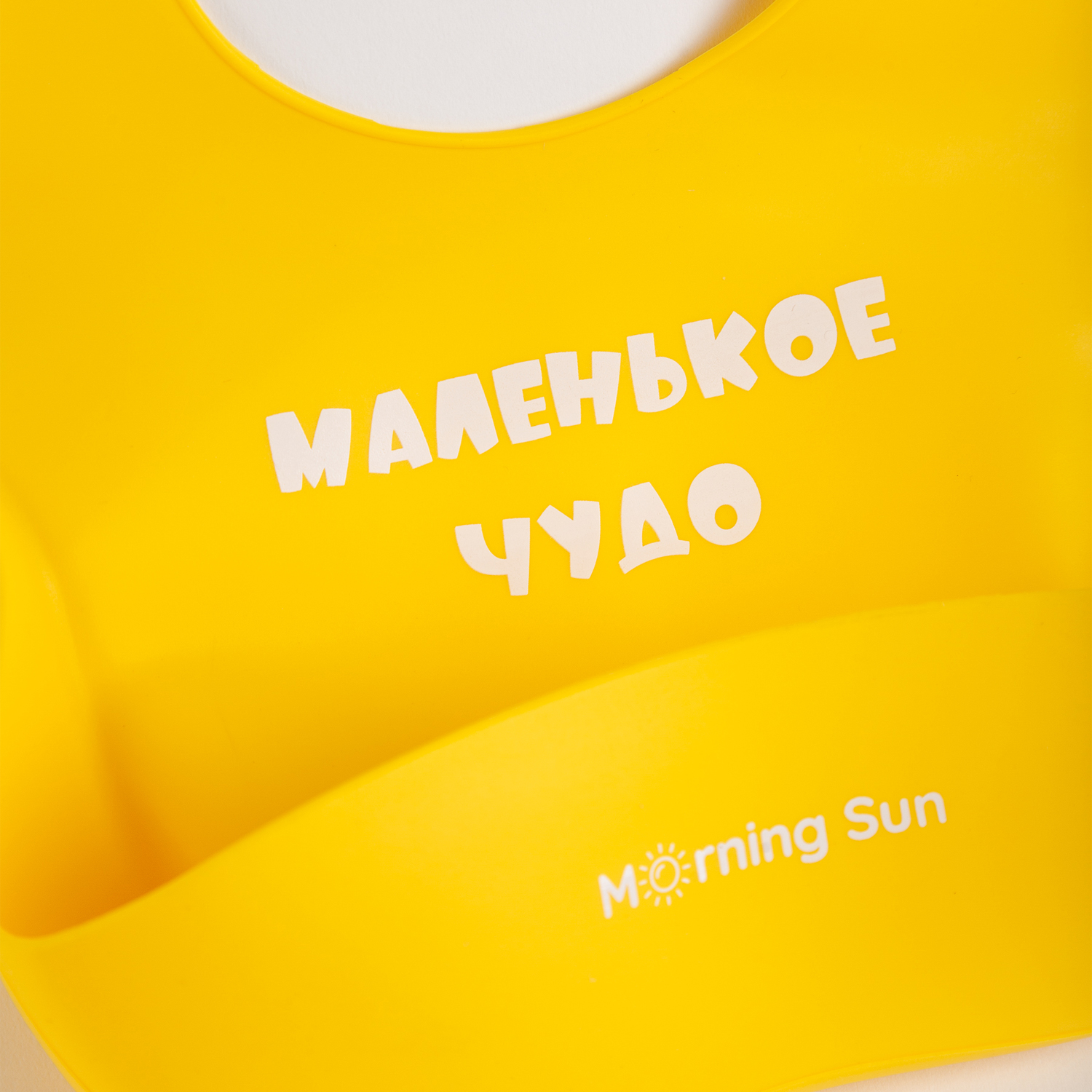 Набор детской посуды Morning Sun Силиконовый МАЛЕНЬКОЕ ЧУДО - фото 2