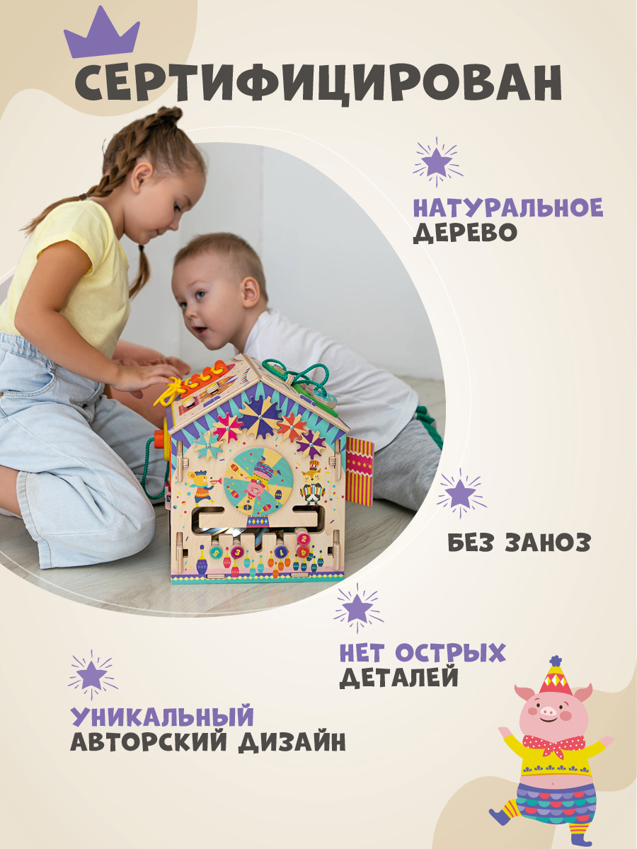 Бизидом Mag Wood Веселая арена синий - фото 8