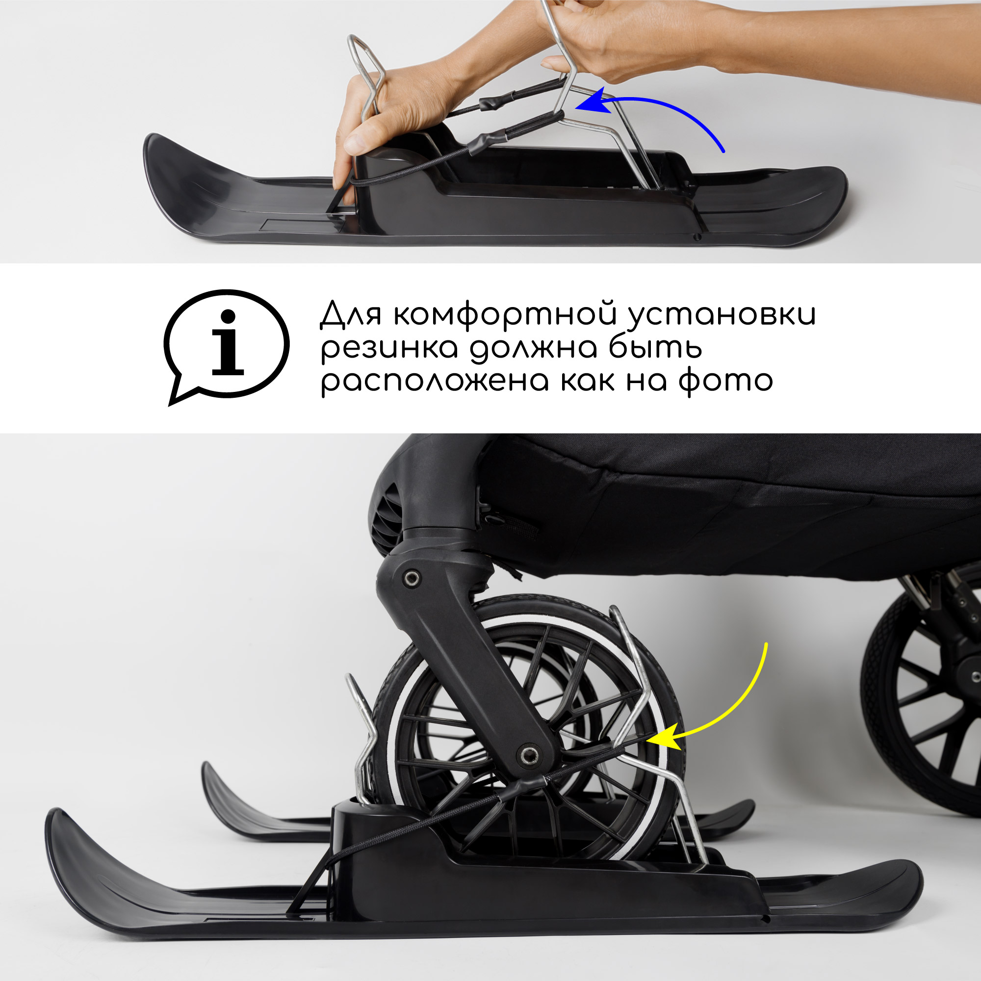 Лыжи накладки на колеса для колясок Amarobaby Skis чёрный AB24-20SKI/09 - фото 6