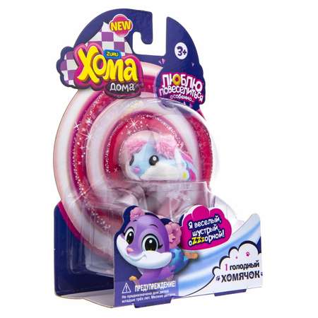 Интерактивная игрушка Хома Дома хомячок Дуняша голубо-розовый в полоску