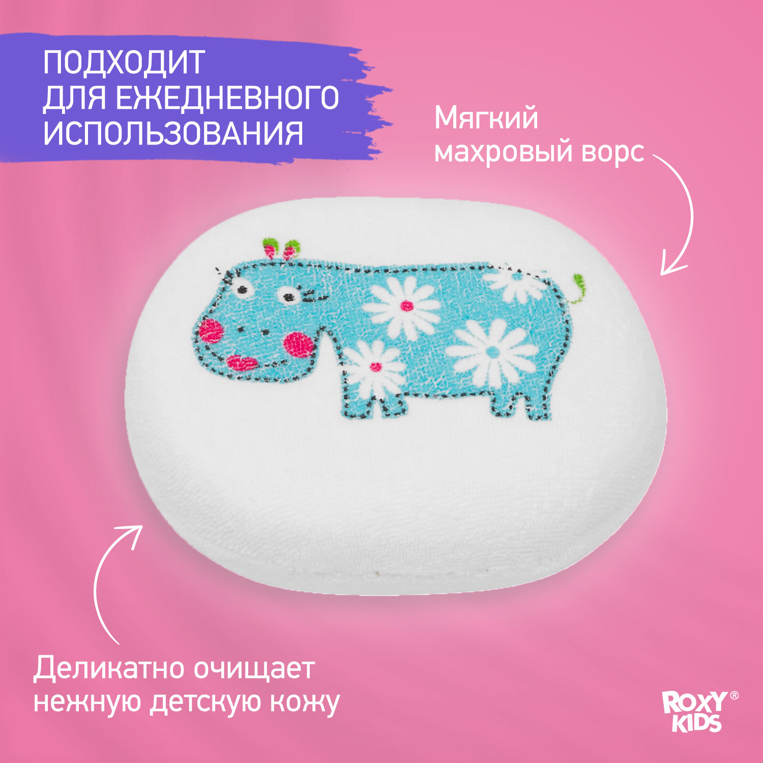 Губка детская ROXY-KIDS мягкая с хлопковым покрытием - фото 4