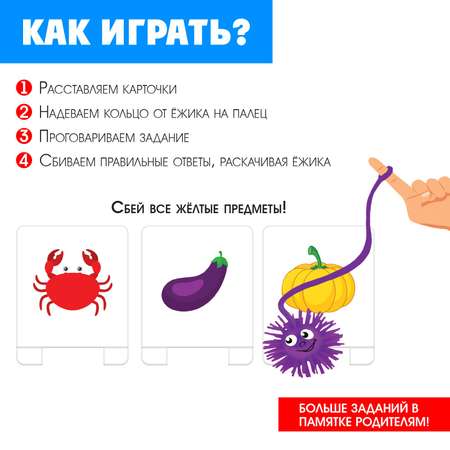 Развивающий набор IQ-ZABIAKA «Чудо-ёжики»