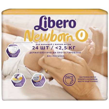 Подгузники Libero Newborn 0 0-2.5кг 24шт