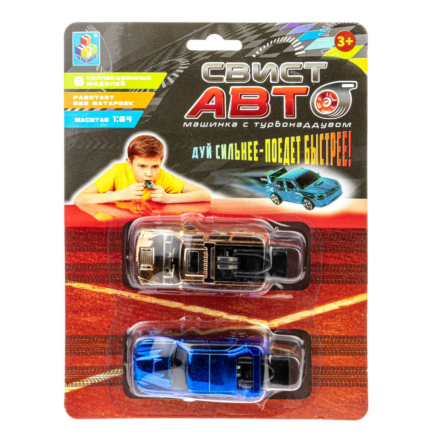 1Toy Свист-авто Машинки Синяя + горчичная 8 см Т20975-3