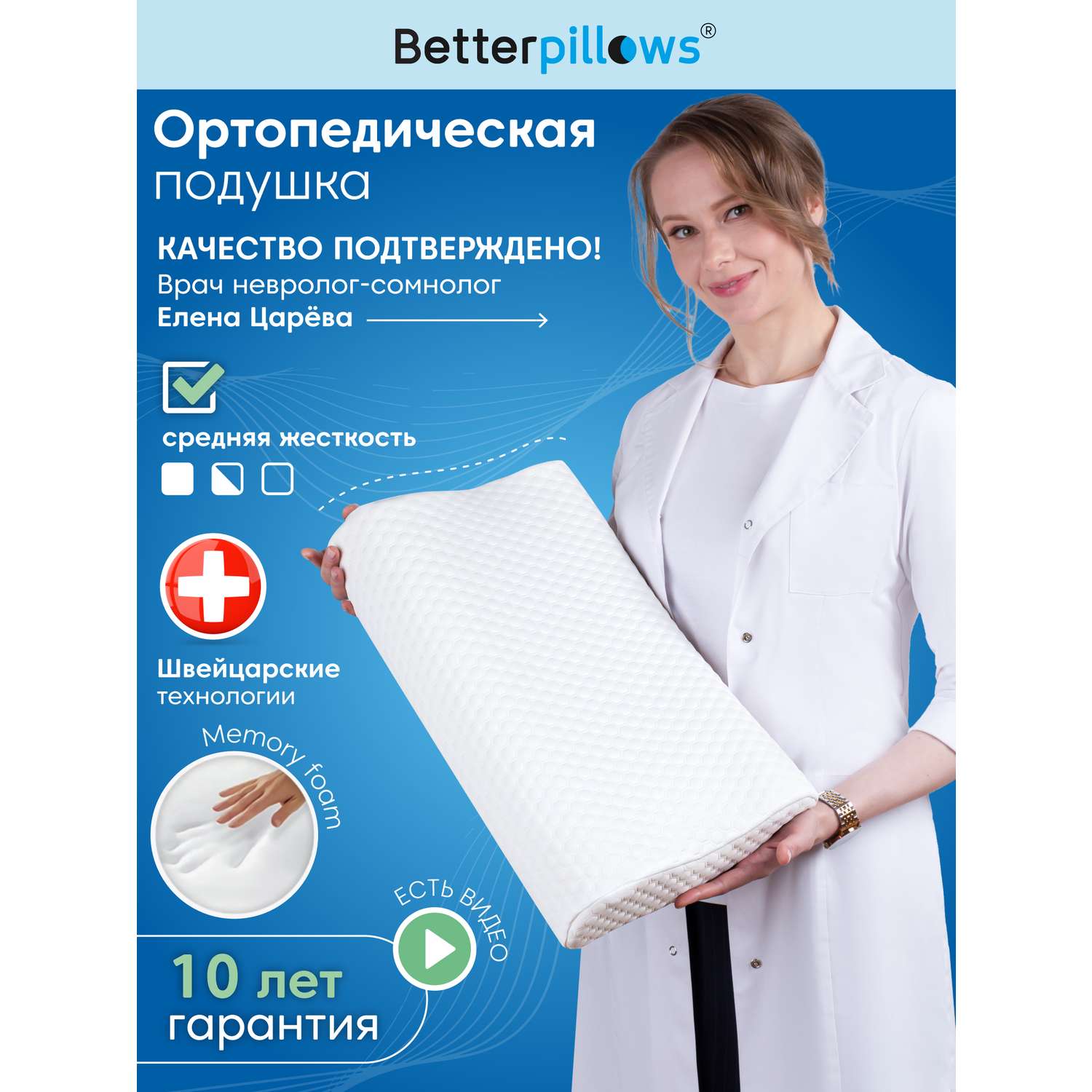 Подушка ортопедическая Betterpillows Healthy sleep - фото 3