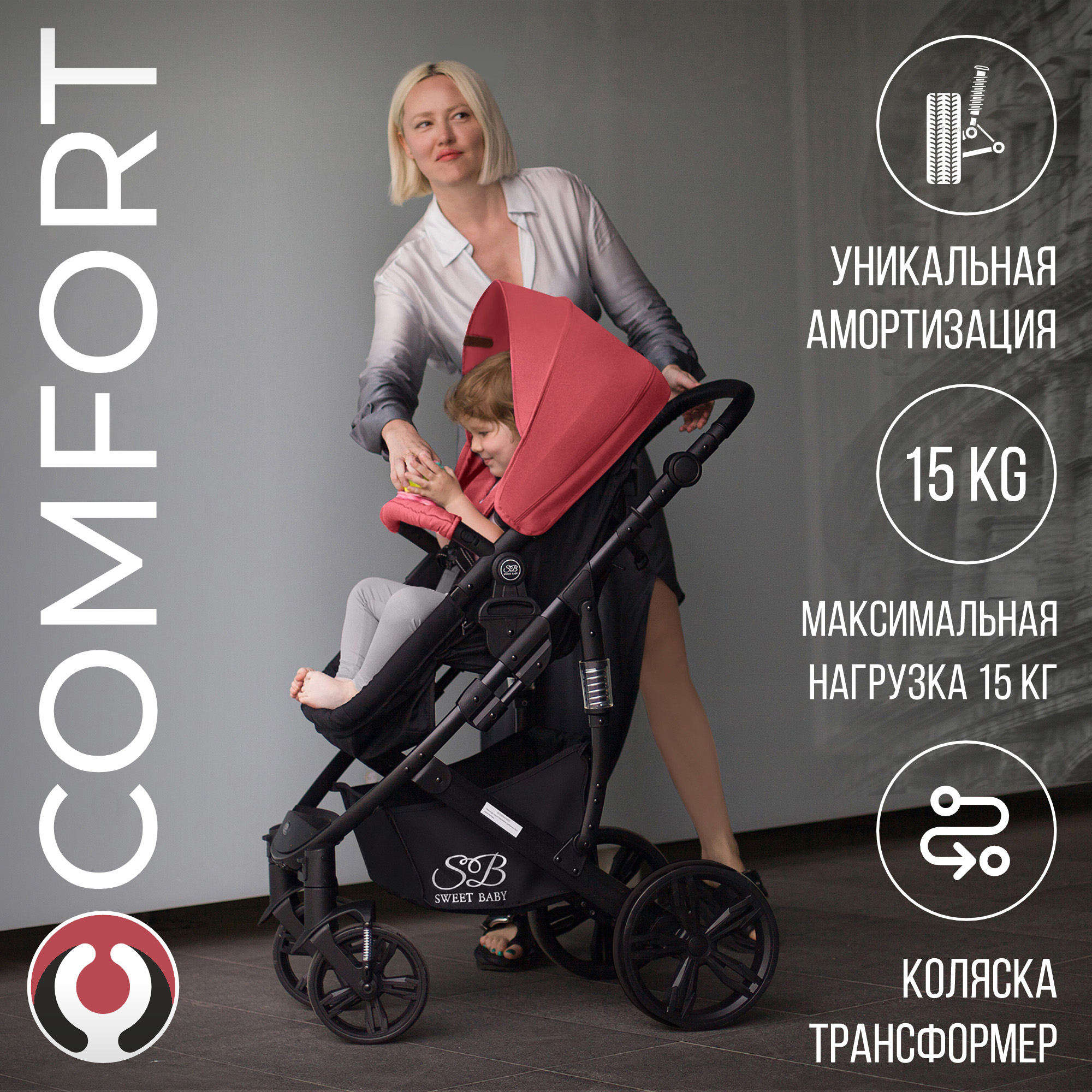 Коляска-трансформер 2 в 1 Sweet Baby Comfort black red - фото 3