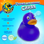 Игрушка для ванны сувенир Funny ducks "Синяя уточка", 1306