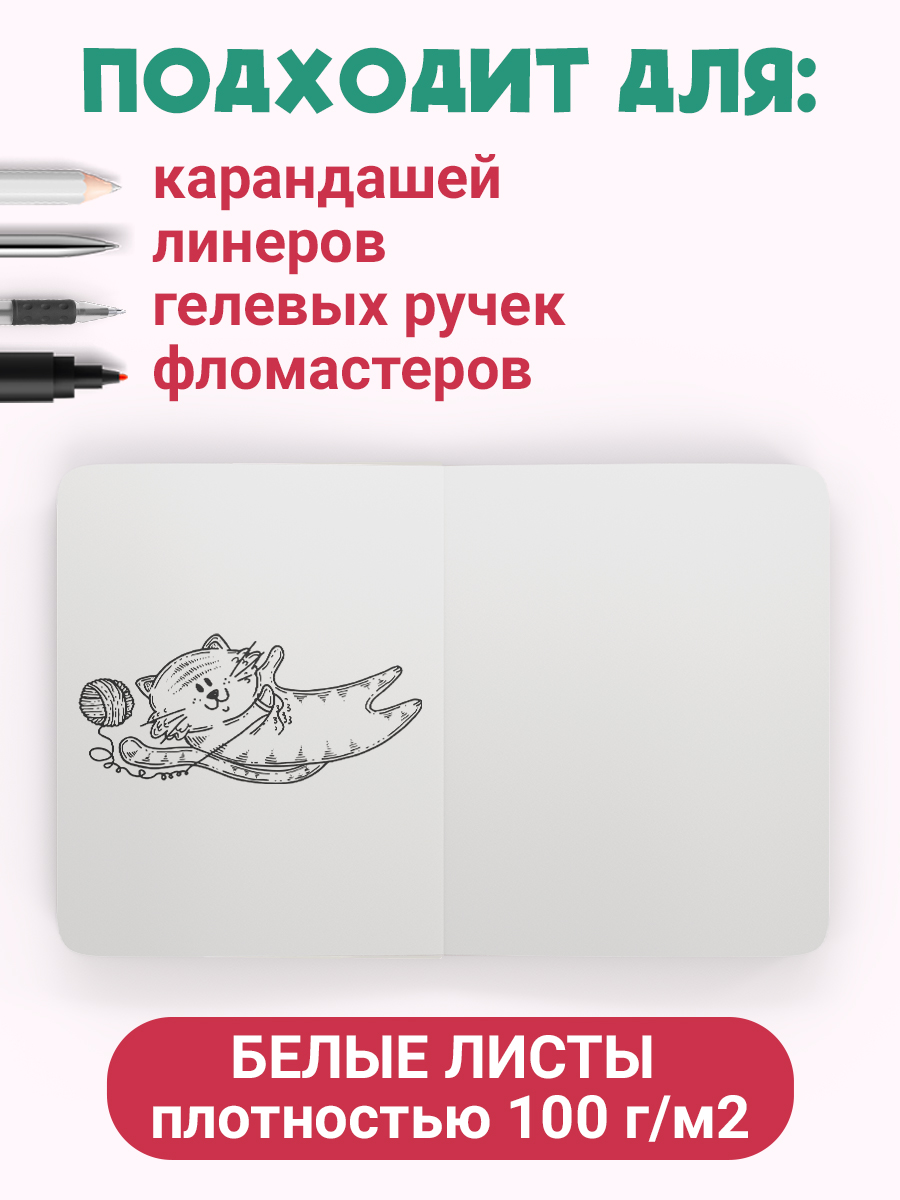 Блокнот Проф-Пресс Myart. Meowbook Скетчбук. Котик в шапке - фото 3