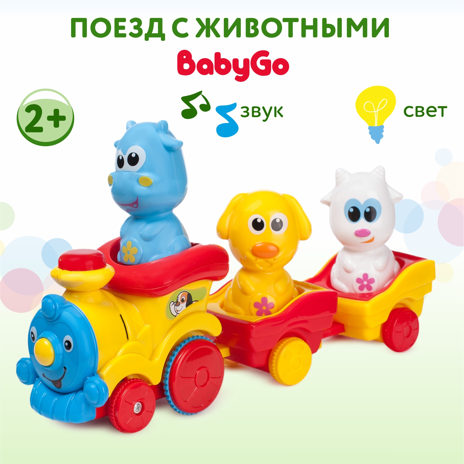 Поезд BabyGo с животными купить по цене 819 ₽ в интернет-магазине Детский  мир