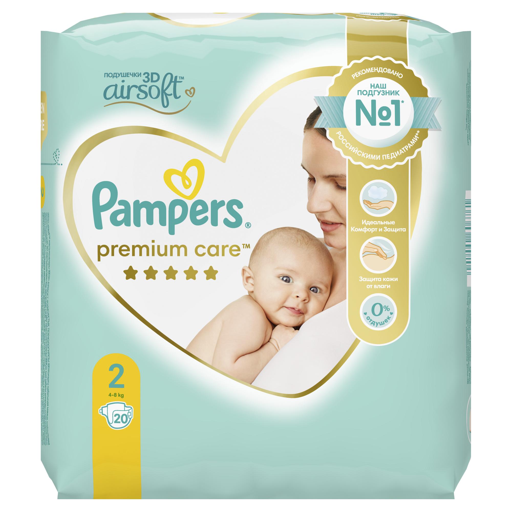 Подгузники Pampers Premium Care Mini 2 4-8кг 20шт - фото 9