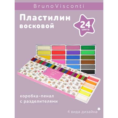 Пластилин восковой Bruno Visconti HappyColor 24 цвета коробка-пенал с разделителем