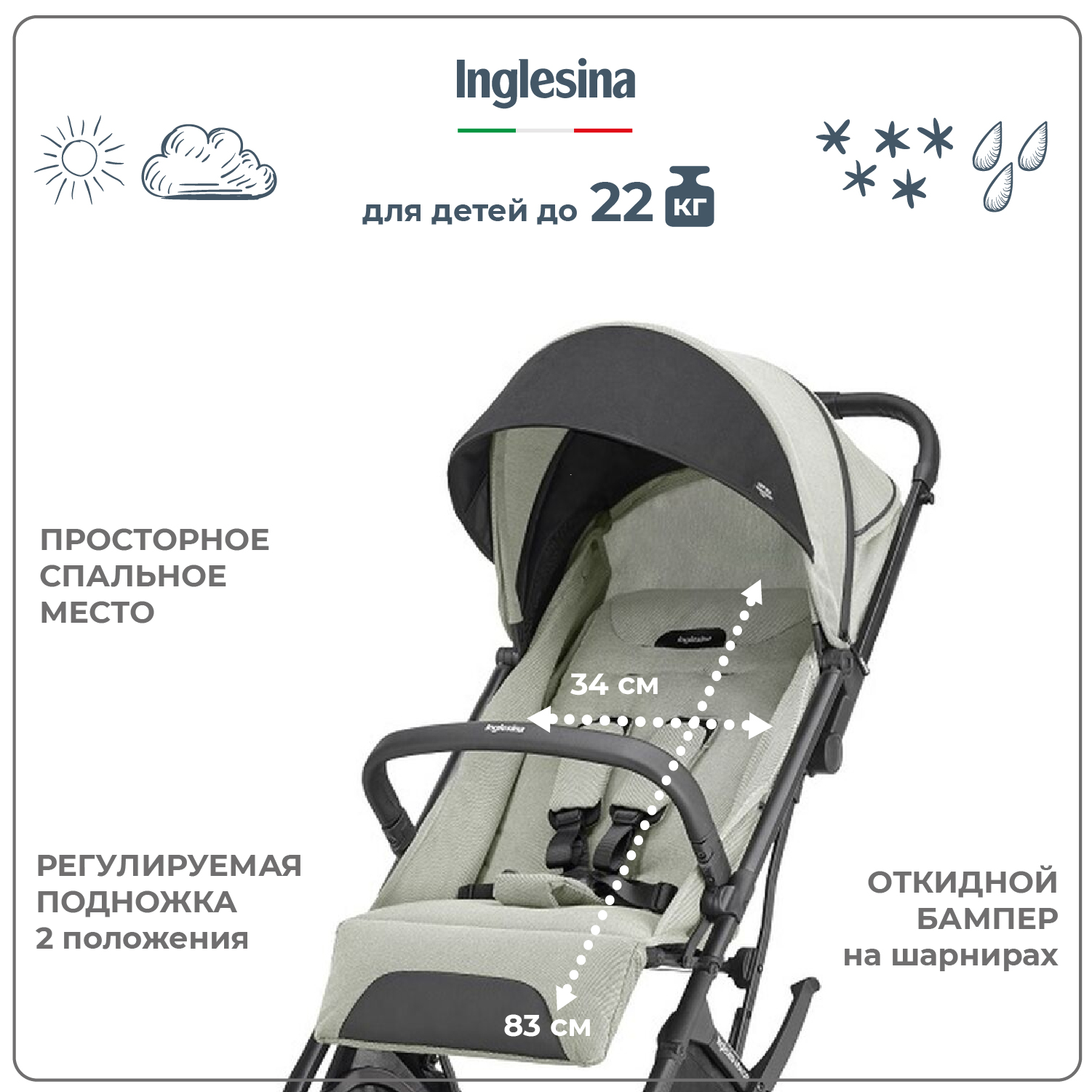 Прогулочная коляска Inglesina Maior Khali Beige - фото 3