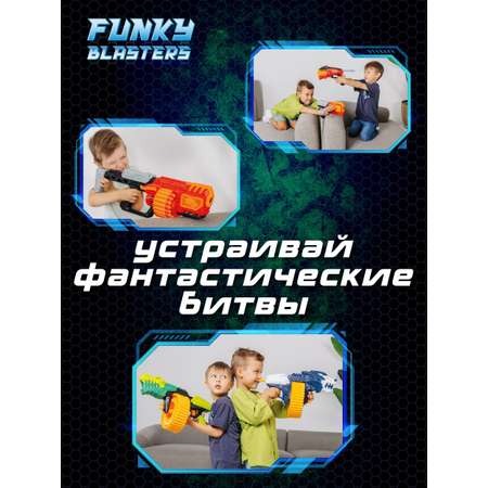 Бластер Funky Toys