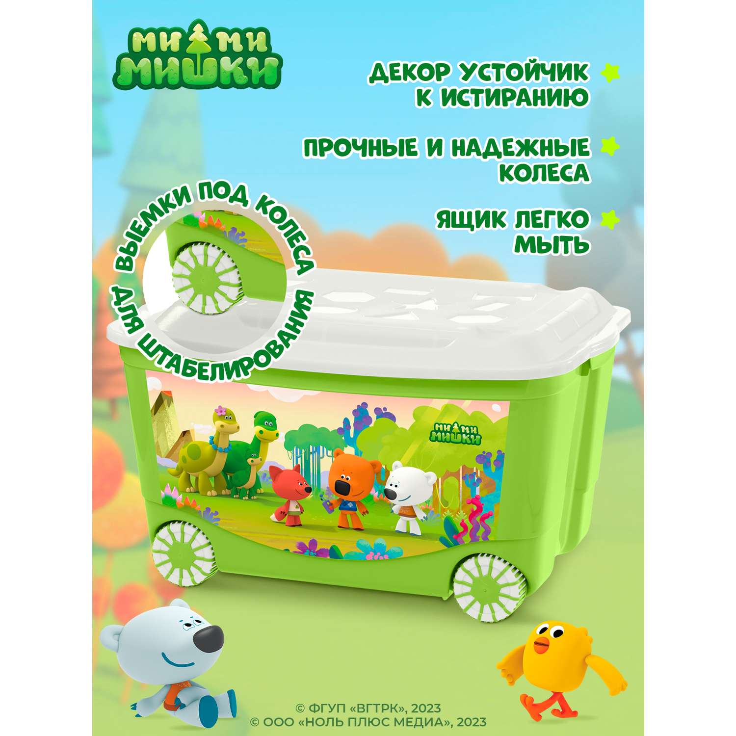 Ящик для игрушек на колесах Ми-Ми-Мишки с аппликацией 580х390х335 мм 45 л зеленый - фото 4