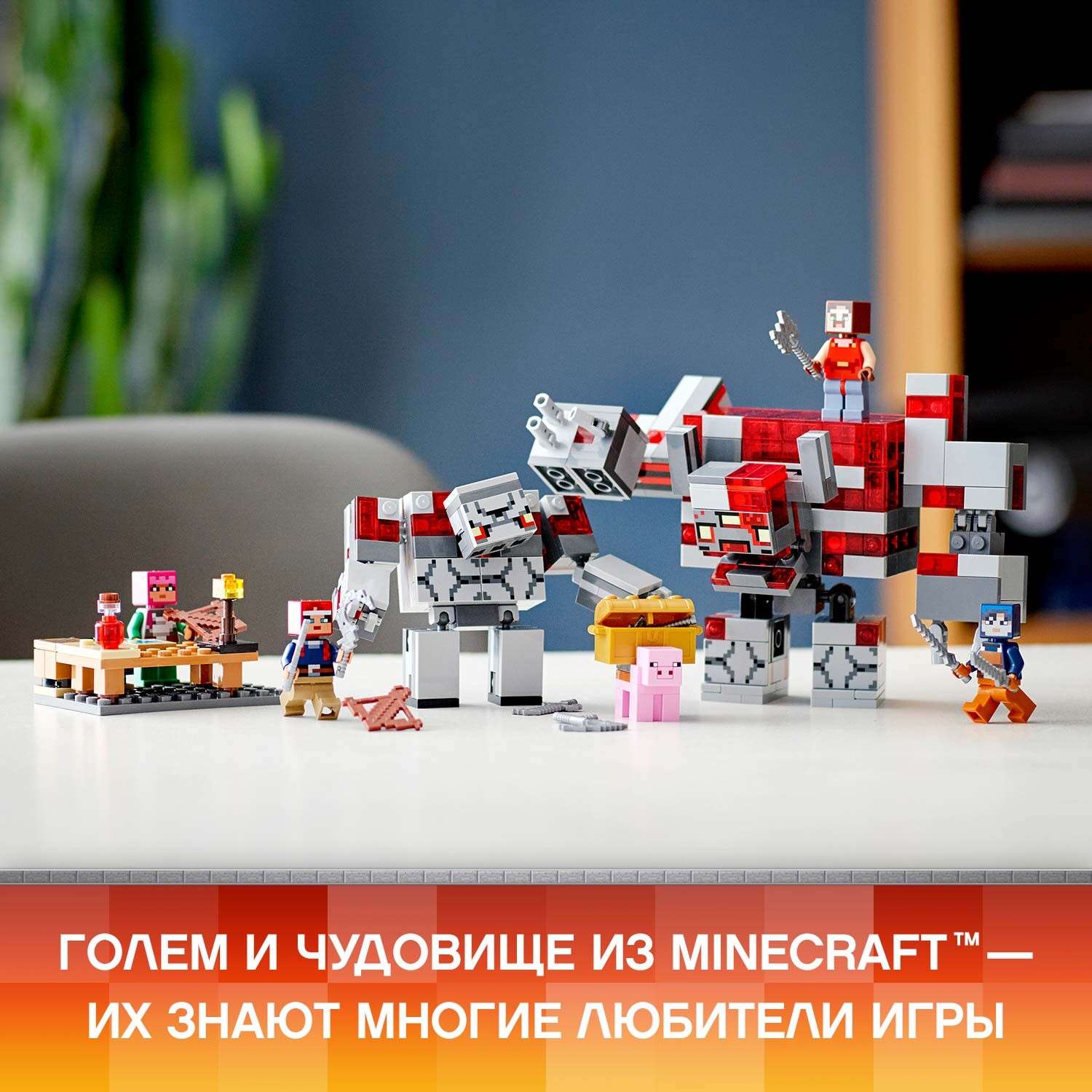 Конструктор LEGO Minecraft Битва за красную пыль 21163 - фото 6