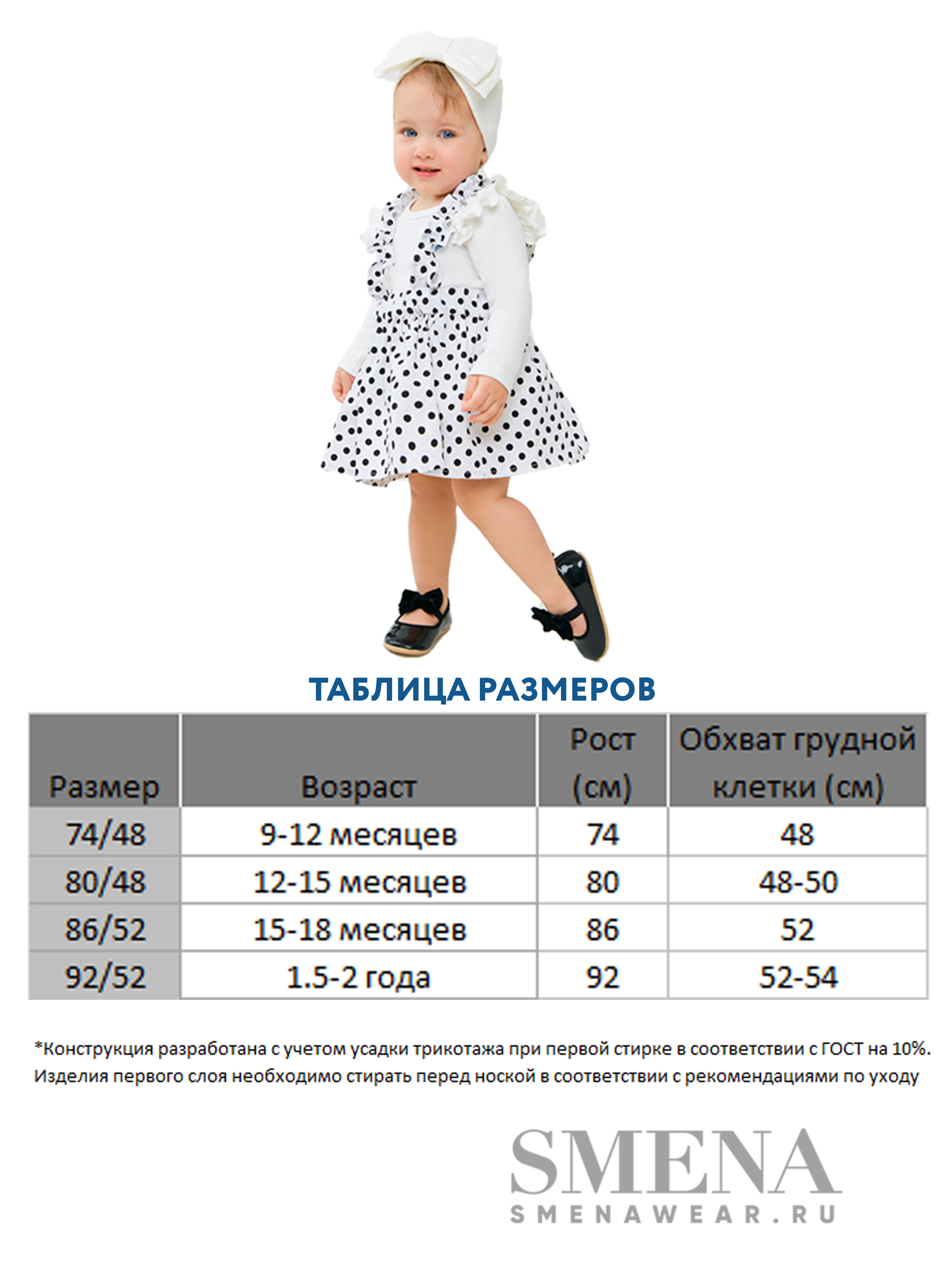 Толстовка Smena 61120 - фото 4