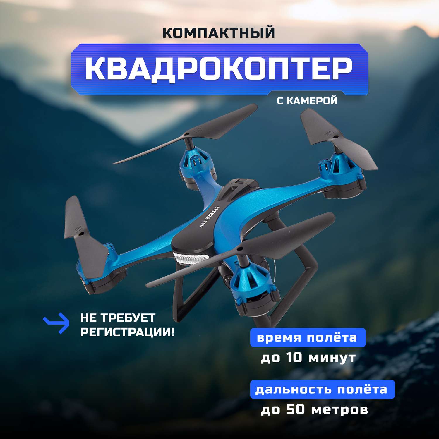 Квадрокоптер р/у WIND FPV Hiper HQC-0028 - фото 1
