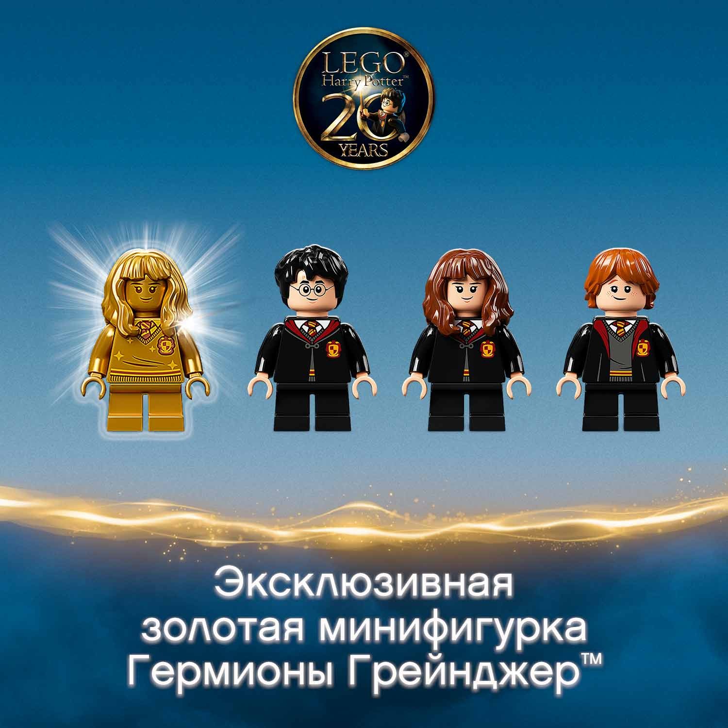 Конструктор LEGO Harry Potter Хогвартс: пушистая встреча 76387 - фото 7