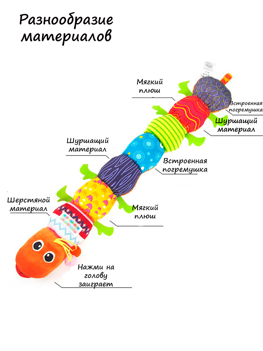 Игрушка-погремушка SHARKTOYS комфортер ростомер Гусеница - фото 2