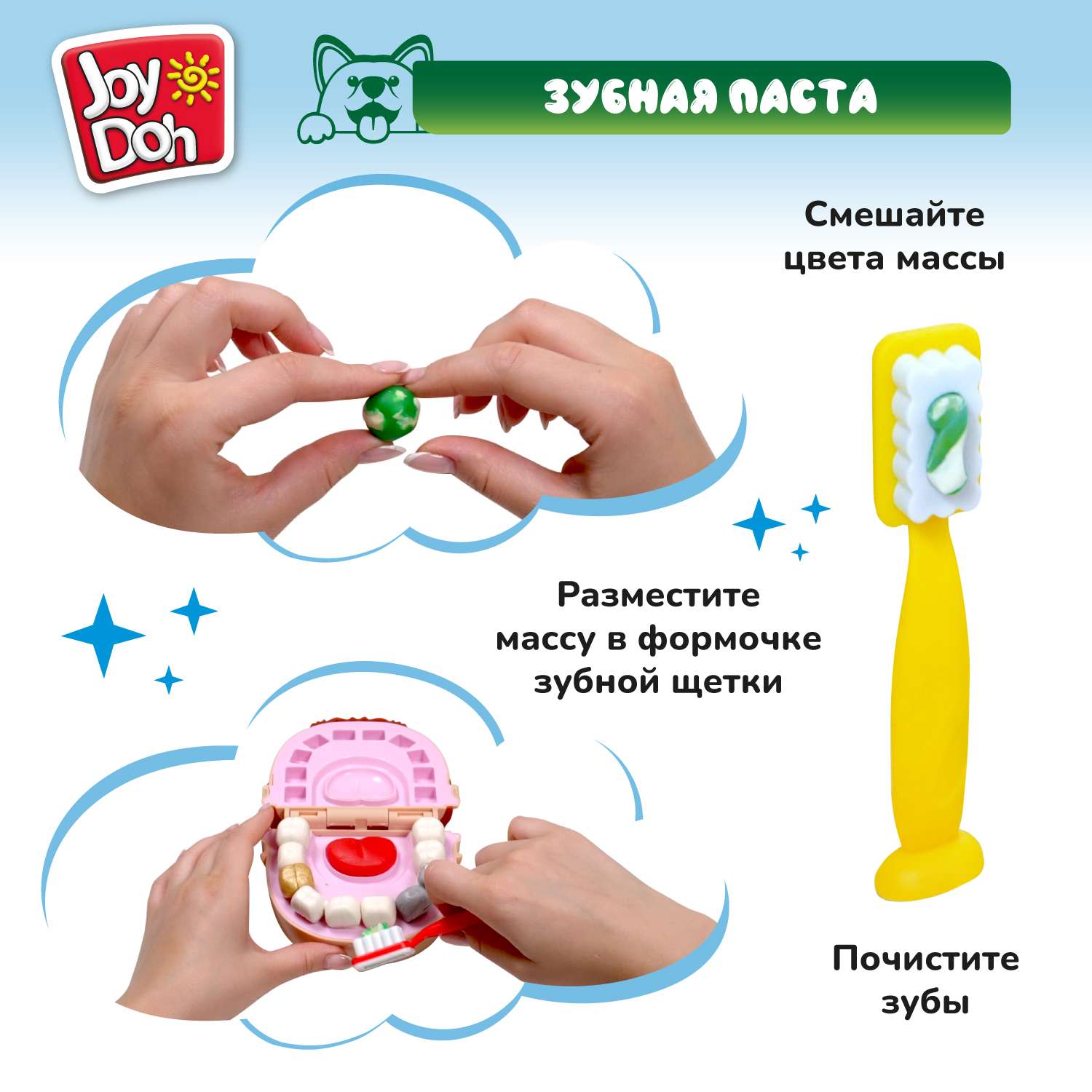 Масса для лепки Joy-Doh Зубастик с золотыми зубами 7 цв. - фото 8