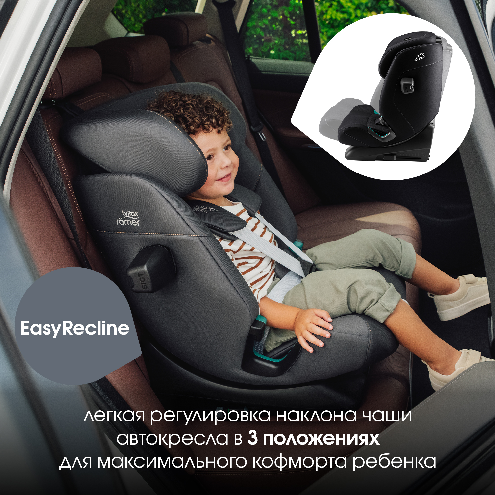 Детское автокресло Britax Roemer Advansafix Pro Classic Deep Black с 15 месяцев до 12 лет рост 76 - 150 см - фото 5