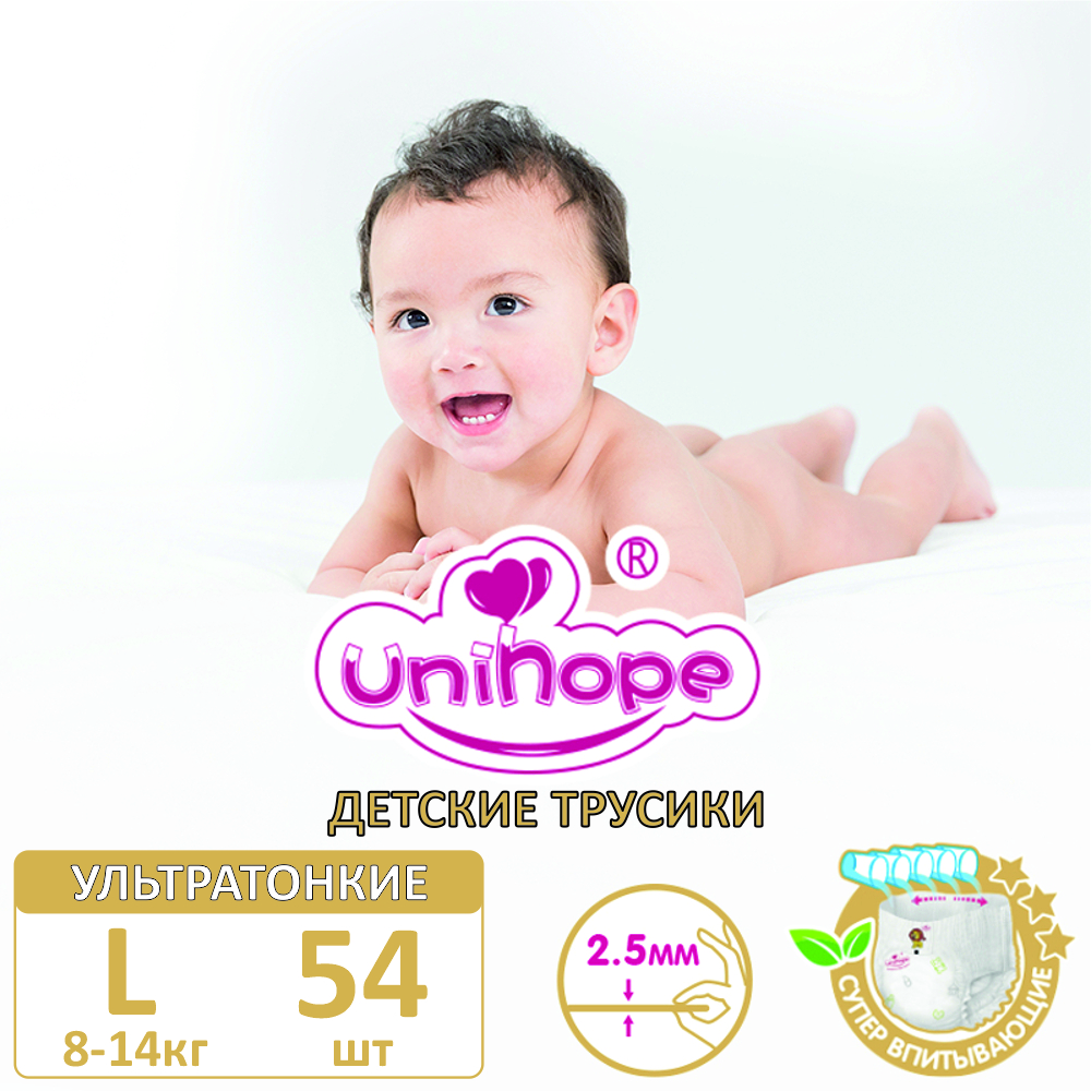 Трусики Unihope 54 шт. L - фото 1