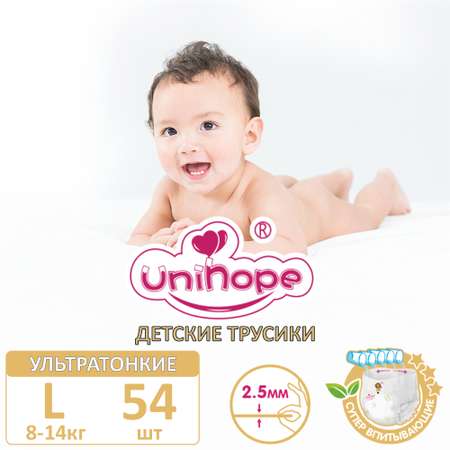 Трусики Unihope 54 шт. L