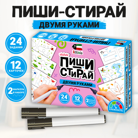 Карточки Attivio Пиши стирай двумя руками 12 карточек 05664