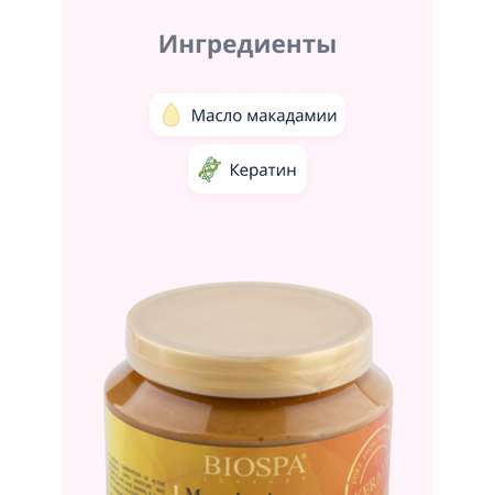 Маска для волос Sea of Spa Bio Spa с кератином и маслом макадамии 500 мл