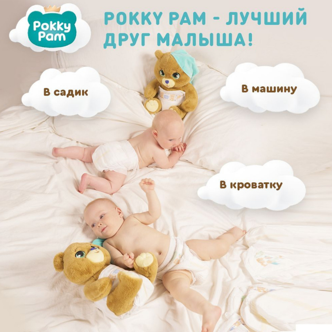 Мягкая игрушка Pokky Pam медвежонок плюшевый в подгузнике - фото 3