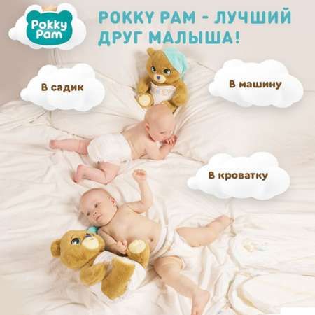 Мягкая игрушка Pokky Pam медвежонок плюшевый в подгузнике