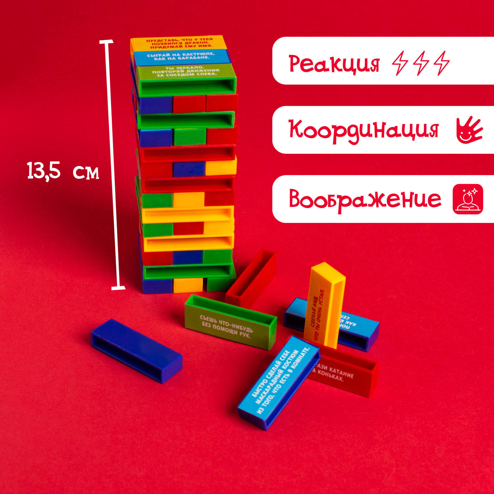 Настольная игра Лас Играс KIDS Падающая башня Весёлые фанты - фото 3