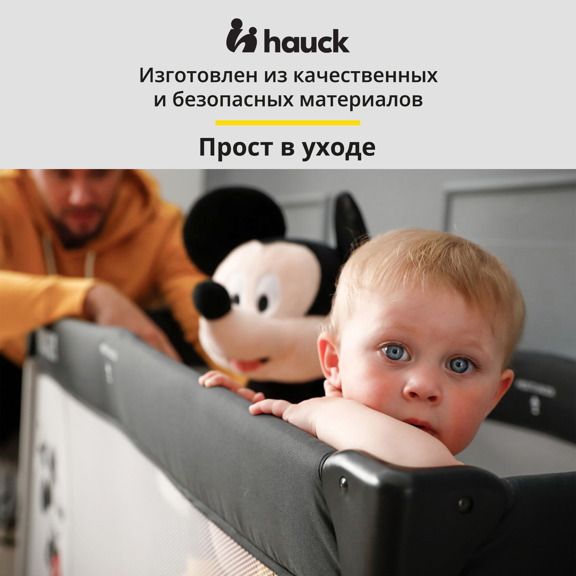 Кроватка-манеж Hauck Dream N Play Mickey Stars складная с матрасом 120х60 см 60135-8 - фото 9