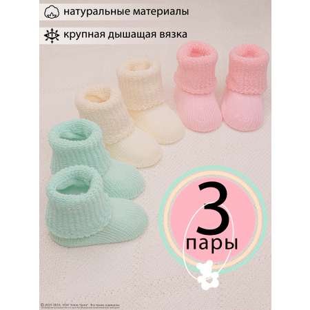 Носки 3 пары HoneyKIDS