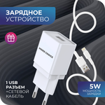 Сетевое зарядное устройство More Choice NC33i