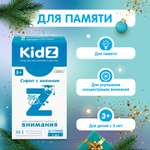 Витамины для внимания Kidz сироп с холином 10 стиков по 5 мл