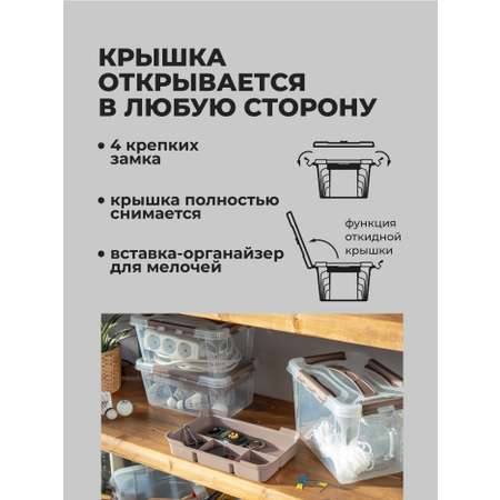 Ящик универсальный Econova с замками и вставкой-органайзером Grand Box 6650 мл коричневый