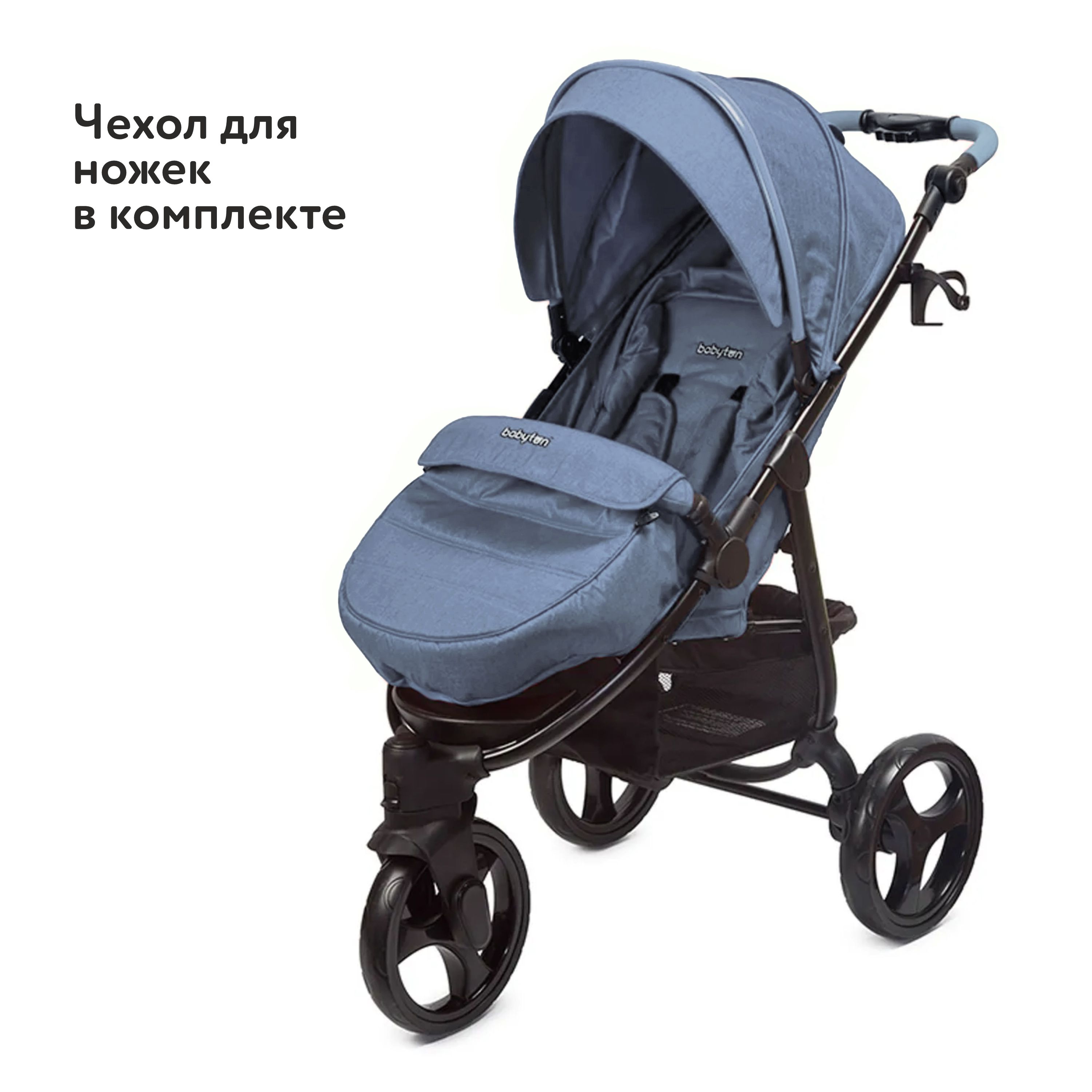 Прогулочная коляска Babyton Trio Denim - фото 9