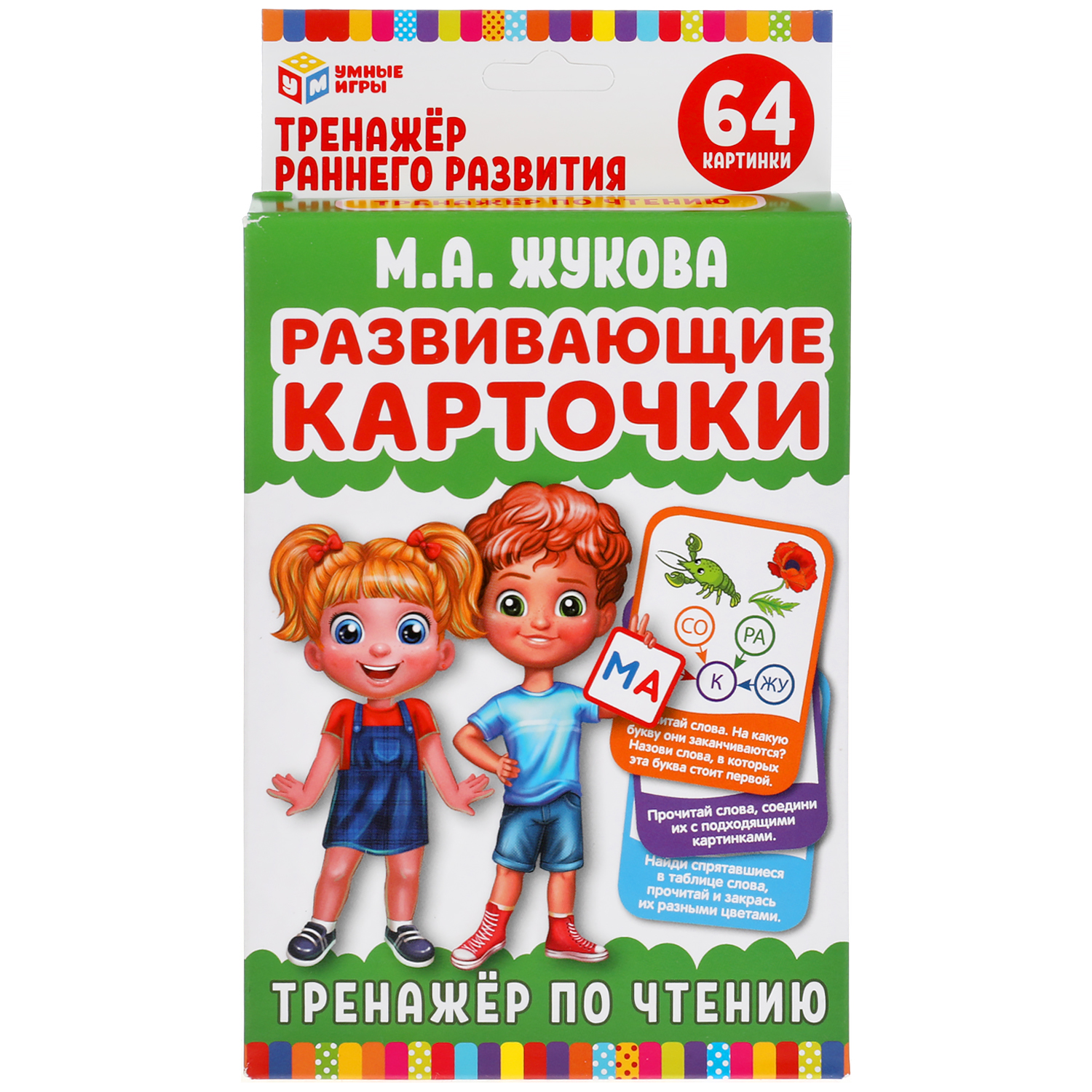 Развивающие карточки Умные Игры Тренажер по чтению 32 карточки М.А. Жукова  309808