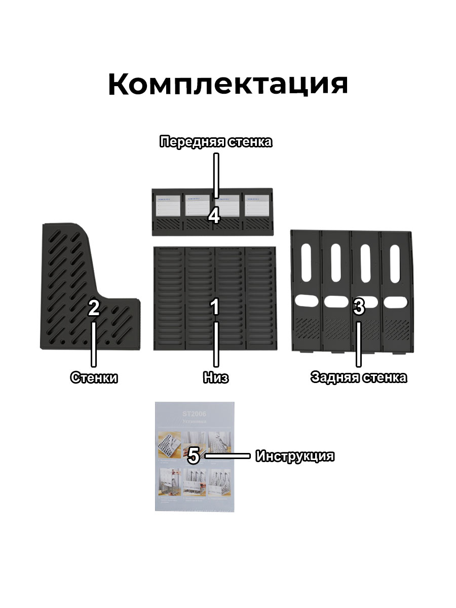 Настольный органайзер SOKOLTEC Пластиковый 4 отделения - фото 3