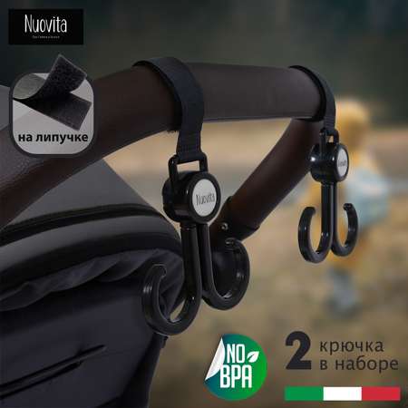 Крючок для коляски Nuovita Doppio gancio двойной NUO_150408_1705