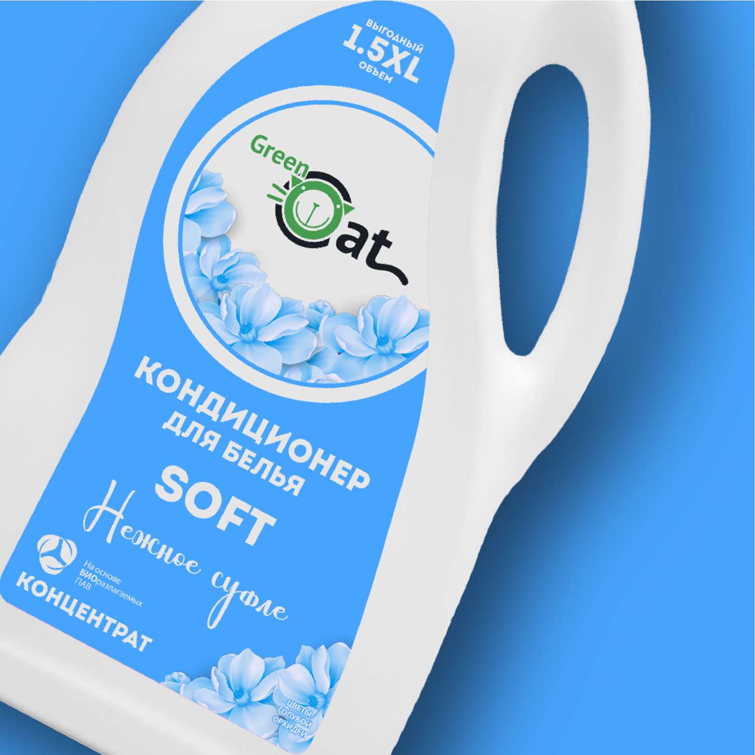 Кондиционер-ополаскиватель Green Cat мягкость Soft 1.5 л - фото 2