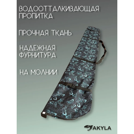 Чехол для беговых лыж 600 AKYLA Палас