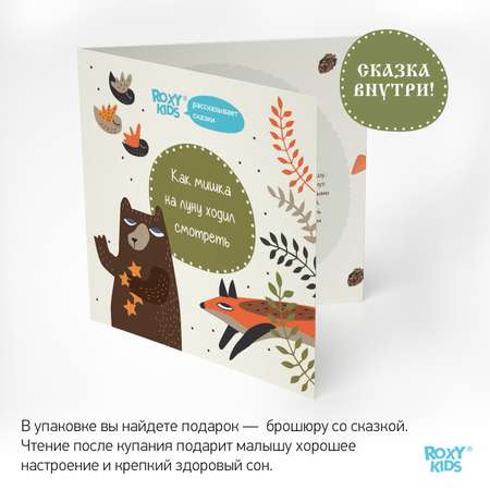 Круг для купания ROXY-KIDS надувной на шею для новорожденных и малышей Fairytale Fox